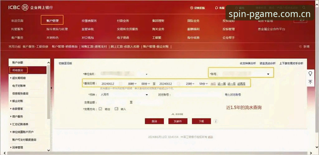 pg电子中国站赛事怎么下载？三步搞定客户端安装与充值流程