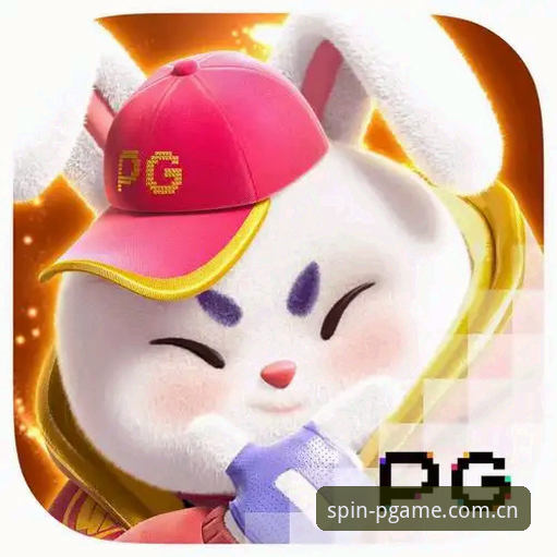 pg电子客户端下载 PG电子官网直营与第三方平台对比:客户端下载体验与CN专属赛事数据实测